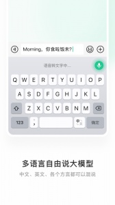 微信输入法app正式版
