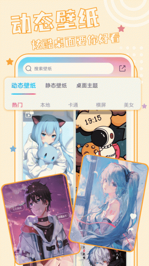 元壁纸app