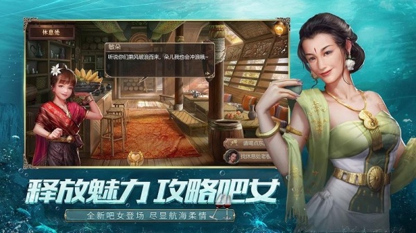 大航海之路华为版