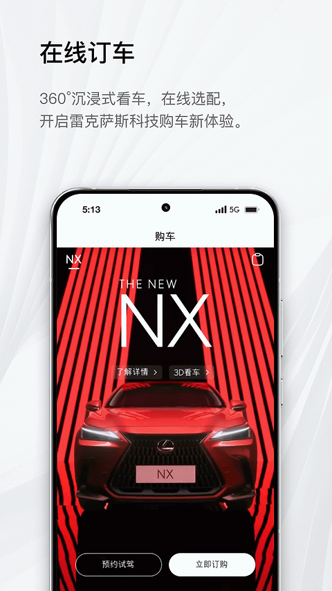 雷克萨斯行车记录仪app