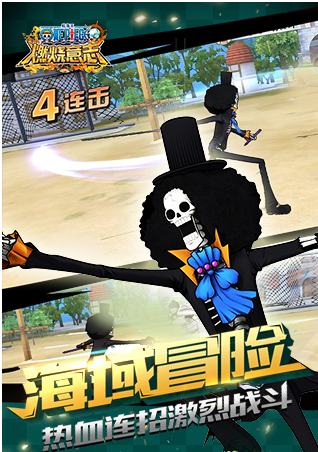航海王燃烧意志哔哩哔哩版