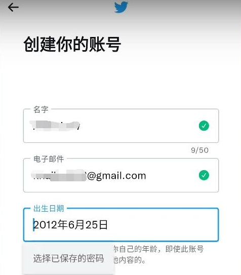 《X》app怎么注册账号