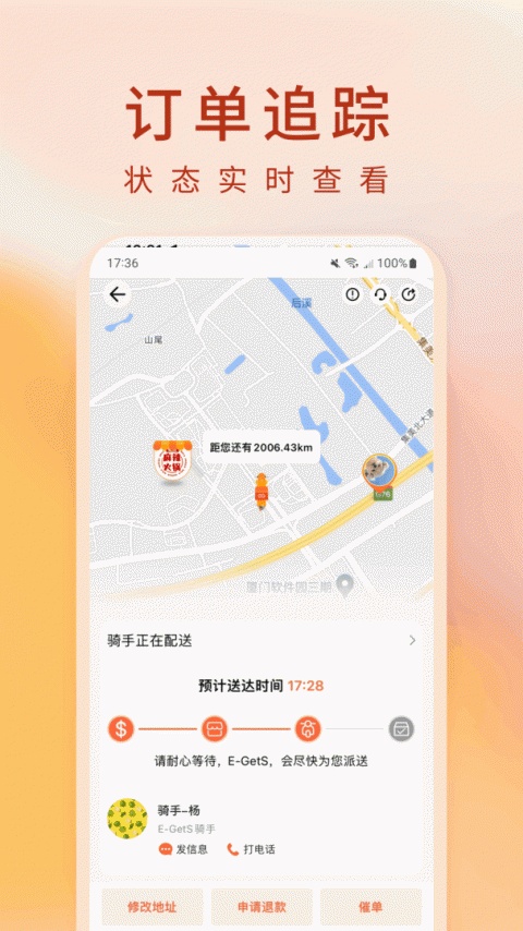柬单点
