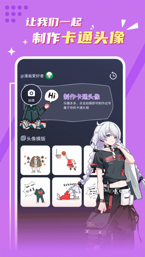 贝勒漫画官方版