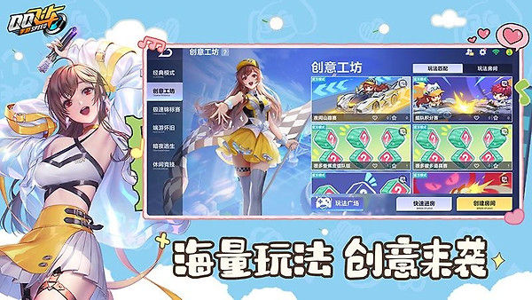 qq飞车手游