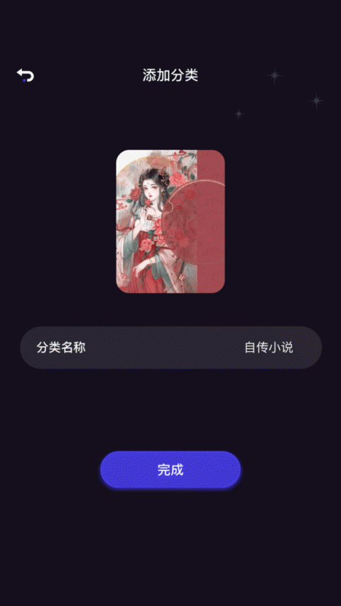 小小追书app最新版