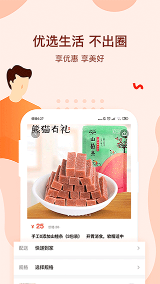 美好家+
