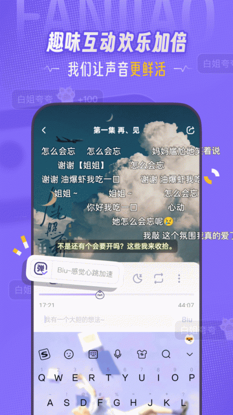 饭角app官方版