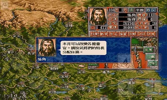 三国志5md修改版