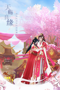 仙梦奇缘腾讯版