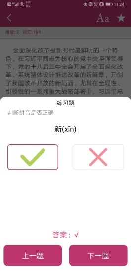 熊猫阅读