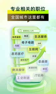 应届生求职网app