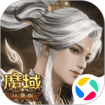 魔域口袋版官方版