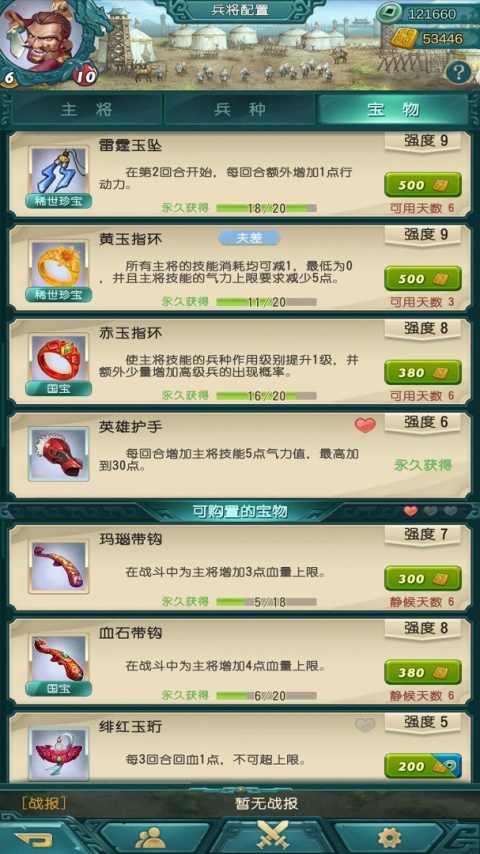 弈战国九游版