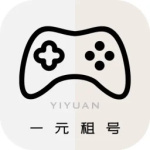 一元租号app官方版