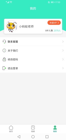 普通话测试系统