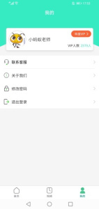 普通话测试系统