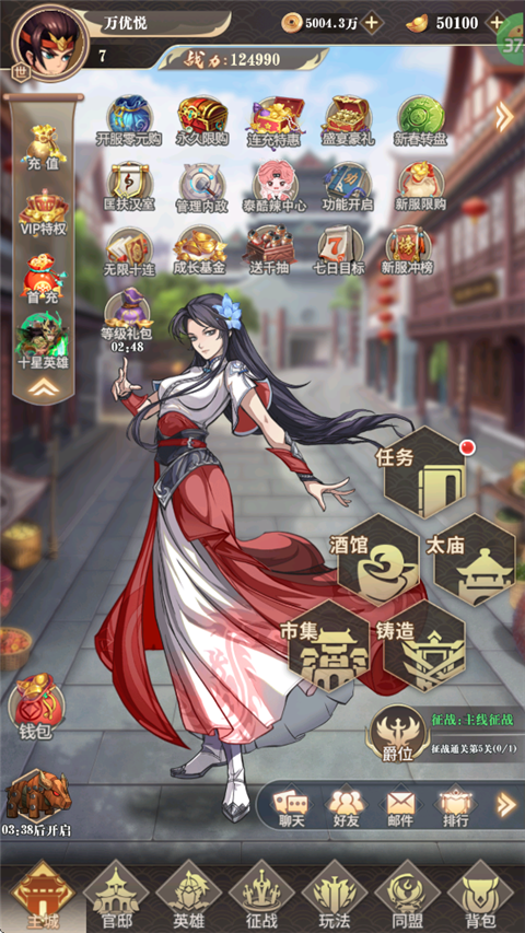 女神保卫战