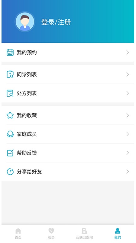 健康温州app