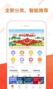 平安金管家app