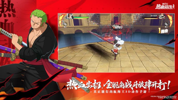 航海王热血航线手游