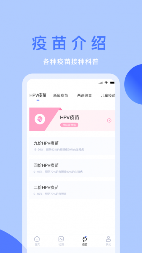 体检宝app