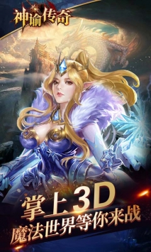 神谕传奇