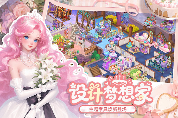 梦幻魔法屋官方版