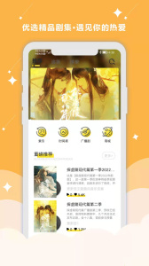 听姬广播剧app