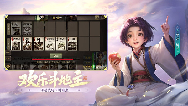 三国杀移动版360版
