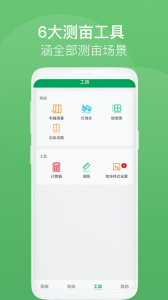 测亩王app