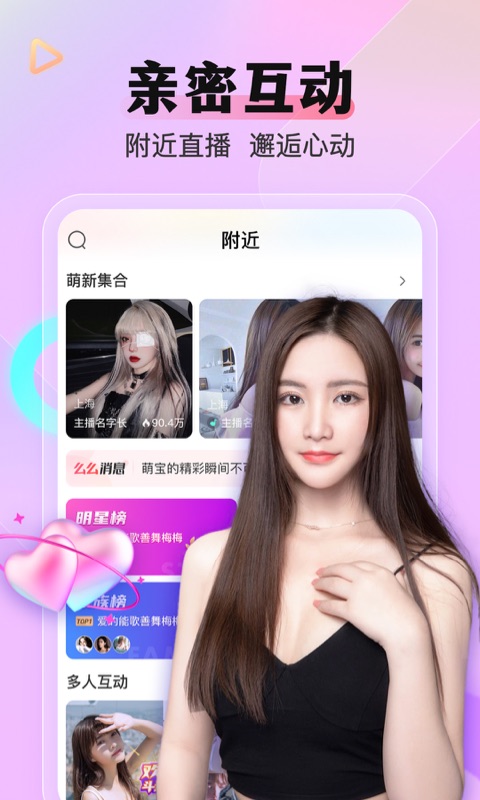 么么直播国外线路版