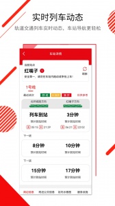 长春E出行app