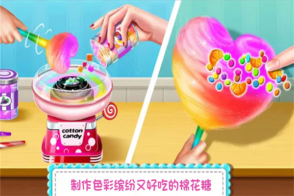 糖果开心传奇官方版
