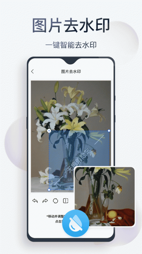 无痕消除笔app