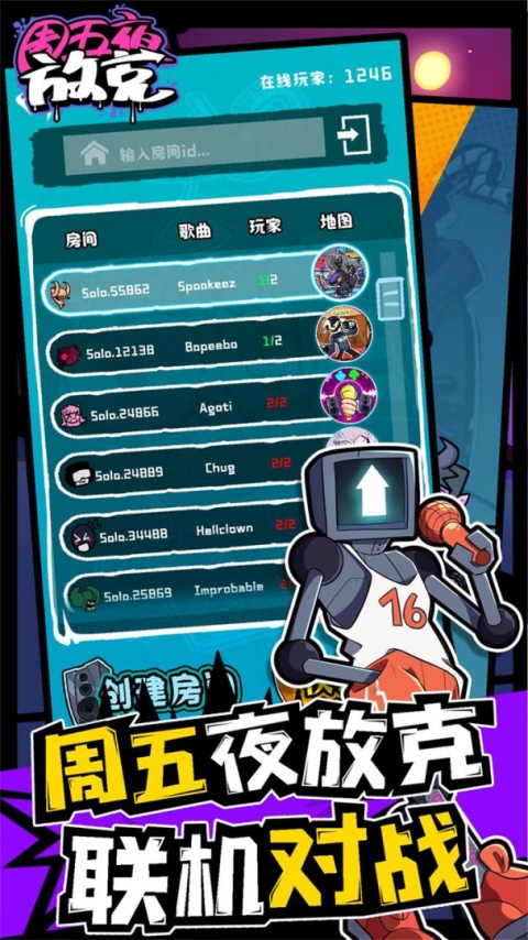 周五夜放克无限血条版