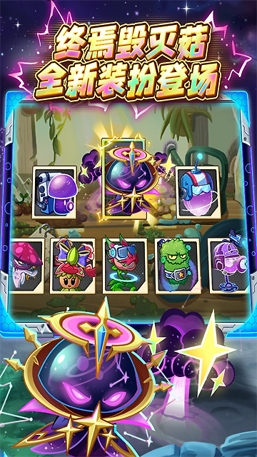 植物大战僵尸花园战争2