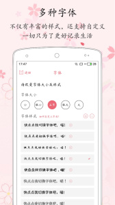 粉萌日记app