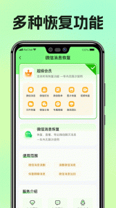 图片恢复助手app