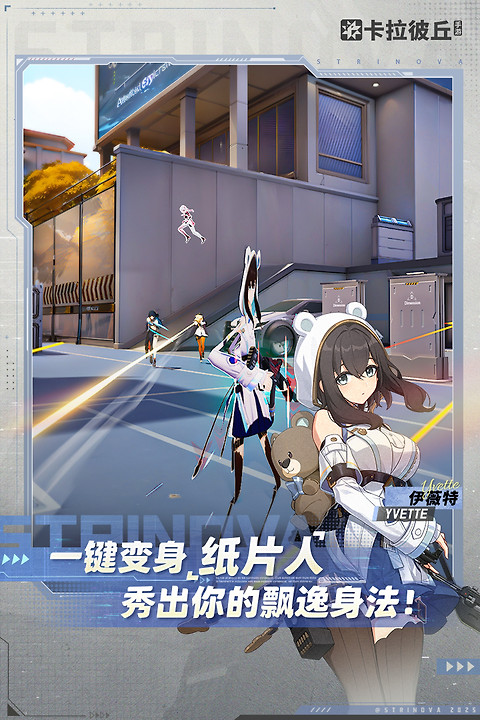 卡拉彼丘体验服