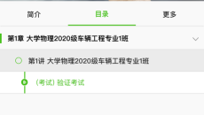 《智慧职教》考试开悬浮窗会被老师发现吗