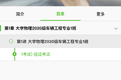 《智慧职教》考试开悬浮窗会被老师发现吗