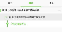 《智慧职教》考试开悬浮窗会被老师发现吗