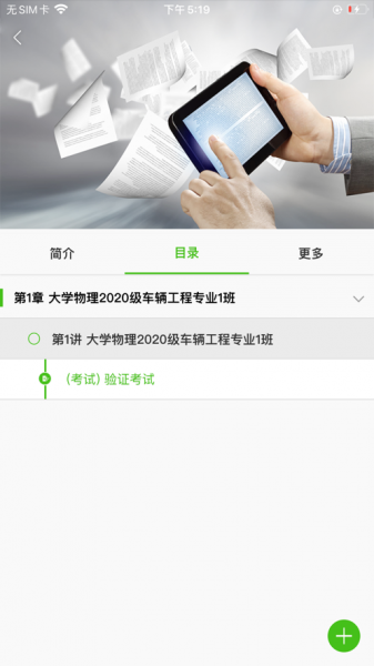 《智慧职教》考试开悬浮窗会被老师发现吗