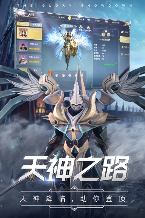 曜石神魔录最新版