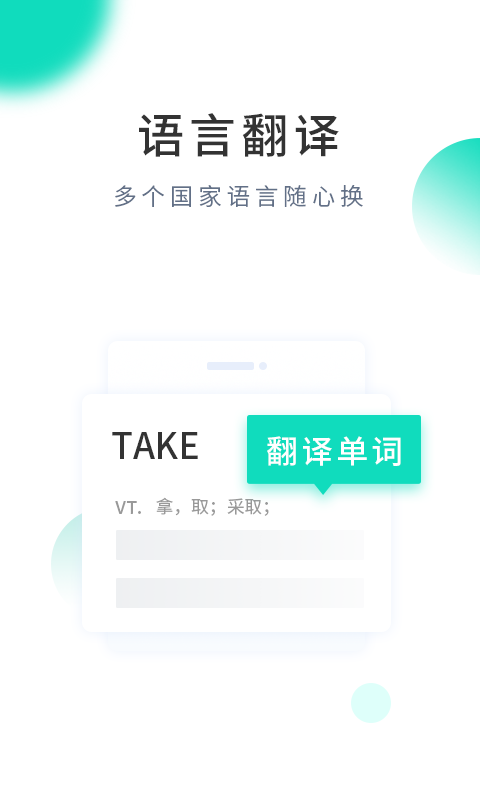 英语翻译最新版