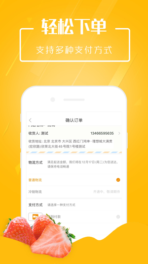 翠鲜缘2024版