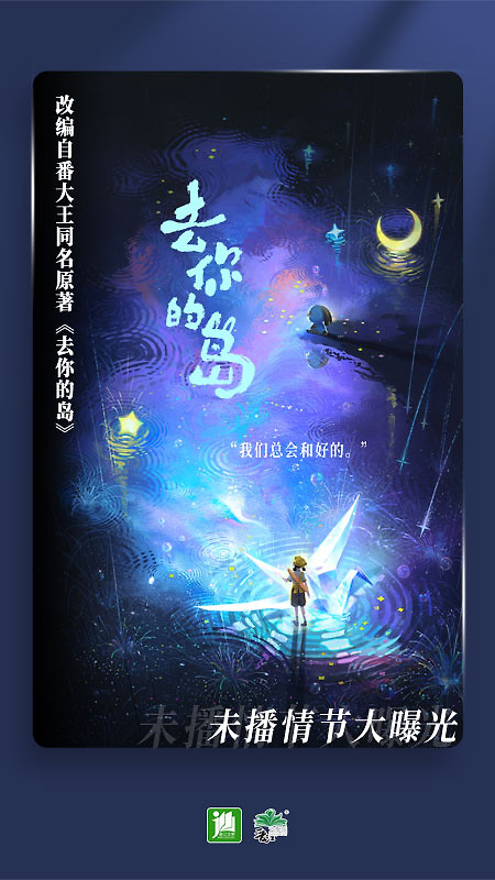 晋江小说阅读app
