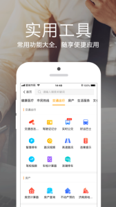 爱城市网app