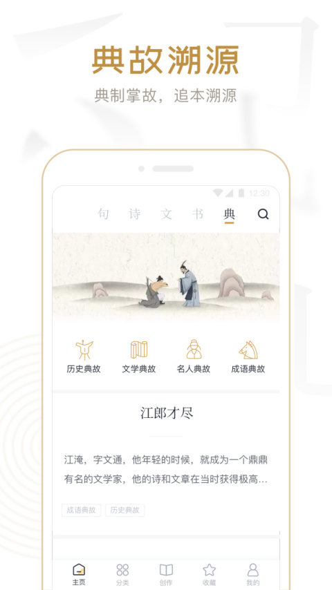 典读app官方版